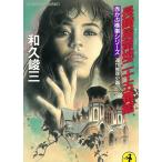  Nagasaki .. земля 2 10 . номер павильон / мир .. три б/у библиотека 