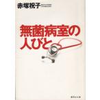  нет . болезнь .. человек ../ красный . праздник . б/у библиотека 
