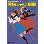  новый *.... . год около ... поэтому. сумасшествие . искривление / Akagawa Jiro б/у библиотека 