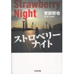  клубника Night /. рисовое поле .. б/у библиотека 