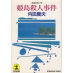 . остров . человек . раз / Uchida Yasuo б/у библиотека 
