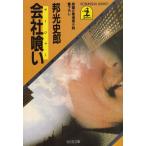  фирма ../. свет история . б/у библиотека 