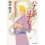  - нет .. ..! смех .. слива . загадка ..(3) / рисовое поле средний . документ б/у библиотека 