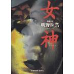  женщина бог / Akira .. лист б/у библиотека 