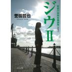 jiu2 Metropolitan Police Department особый внезапный . отряд [SAT] /. рисовое поле .. б/у библиотека 