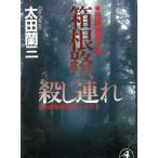  коробка корень .,.. полосный . север Tama . оригинальный .. серии 3 / Oota орхидея три б/у библиотека 