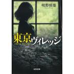  Tokyo village / Akira .. лист б/у библиотека 