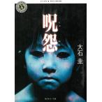 ../ большой камень . б/у библиотека 