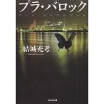  pra *ba блокировка /. замок .. б/у библиотека 