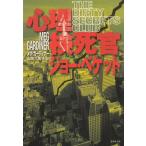  менталитет осмотр .. Joe *be Kett /meg*ga-tina- б/у библиотека 