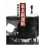  занавес конец новый . комплект / Ikenami Shotaro б/у библиотека 