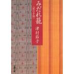 mi..... рука ./ Цу ... б/у библиотека 