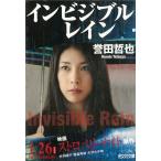  in bijibru дождь /. рисовое поле .. б/у библиотека 