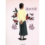 ../ Asada Jiro б/у библиотека 