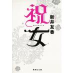  праздник женщина / новый ... б/у библиотека 