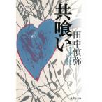  вместе ../ рисовое поле средний .. б/у библиотека 