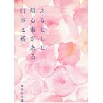  вы - .. дом . есть / Yamamoto Fumio б/у библиотека 