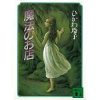  магия. . магазин /..... б/у библиотека 