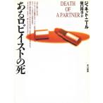  есть robi Ist. ./ Janet * Neal б/у библиотека 