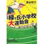  зеленый штук . начальная школа большой движение ./ лес . Akira . б/у библиотека 