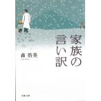  семья. .. перевод / лес . прекрасный б/у библиотека 