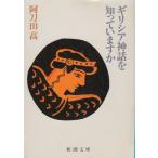 gilisia миф .... - ./ Atoda Takashi б/у библиотека 