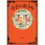  маленький .../ средний остров столица . б/у библиотека 