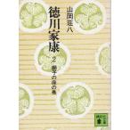  добродетель река дом .2 лев. сиденье. шт / Yamaoka Sohachi б/у библиотека 