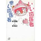 i. зуб . человек плохой зуб . человек /...... б/у библиотека 