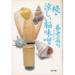 .*.... тест ./ Yoro Takeshi б/у библиотека 