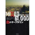 .. накидка Town / Roger * Smith б/у библиотека 