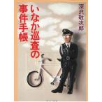 i..... . раз блокнот / глубокий .. следующий . б/у библиотека 