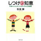  воспитание. мудрость / много озеро блестящий б/у библиотека 