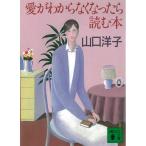  love .. из нет . читать книга@/ Yamaguchi .. б/у библиотека 