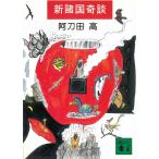  новый различные страна ../ Atoda Takashi б/у библиотека 