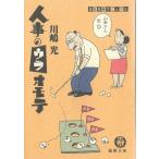  фирма .. manual [ человек .. ulaomote] / река . свет б/у библиотека 