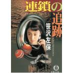  полосный .. слежение /.. левый гарантия б/у библиотека 