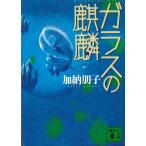  стекло. ../ Kano Tomoko б/у библиотека 