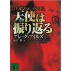  ангел. .. возврат .( сверху ) / Greg * i-ll z б/у библиотека 