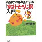  деньги . очень быстро ...[ дом итого похоже ..] введение / глубокий ... б/у библиотека 
