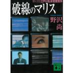  поломка линия. ma белка / Nozawa Hisashi б/у библиотека 