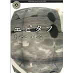  epi жесткий /.... .. б/у библиотека 