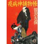 . болезнь бог . предмет ./... гарантия б/у библиотека 