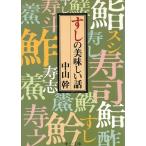 su.. прекрасный тест .. рассказ / Nakayama . б/у библиотека 
