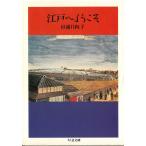  Edo . добро пожаловать / криптомерия . город Хюга . б/у библиотека 
