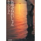  цвет немедленно ......./...... б/у библиотека 