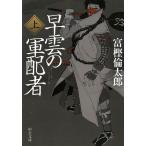 ... армия распределение человек сверху /... Taro б/у библиотека 