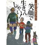 ..... Chan. смех лицо . сырой .....! / остров рисовое поле . 7 б/у библиотека 
