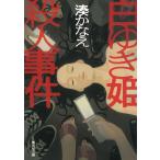  белый .... человек . раз /.... б/у библиотека 