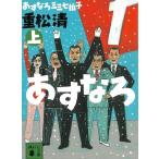 a... три три 7 .. сверху / -слойный сосна Kiyoshi б/у библиотека 